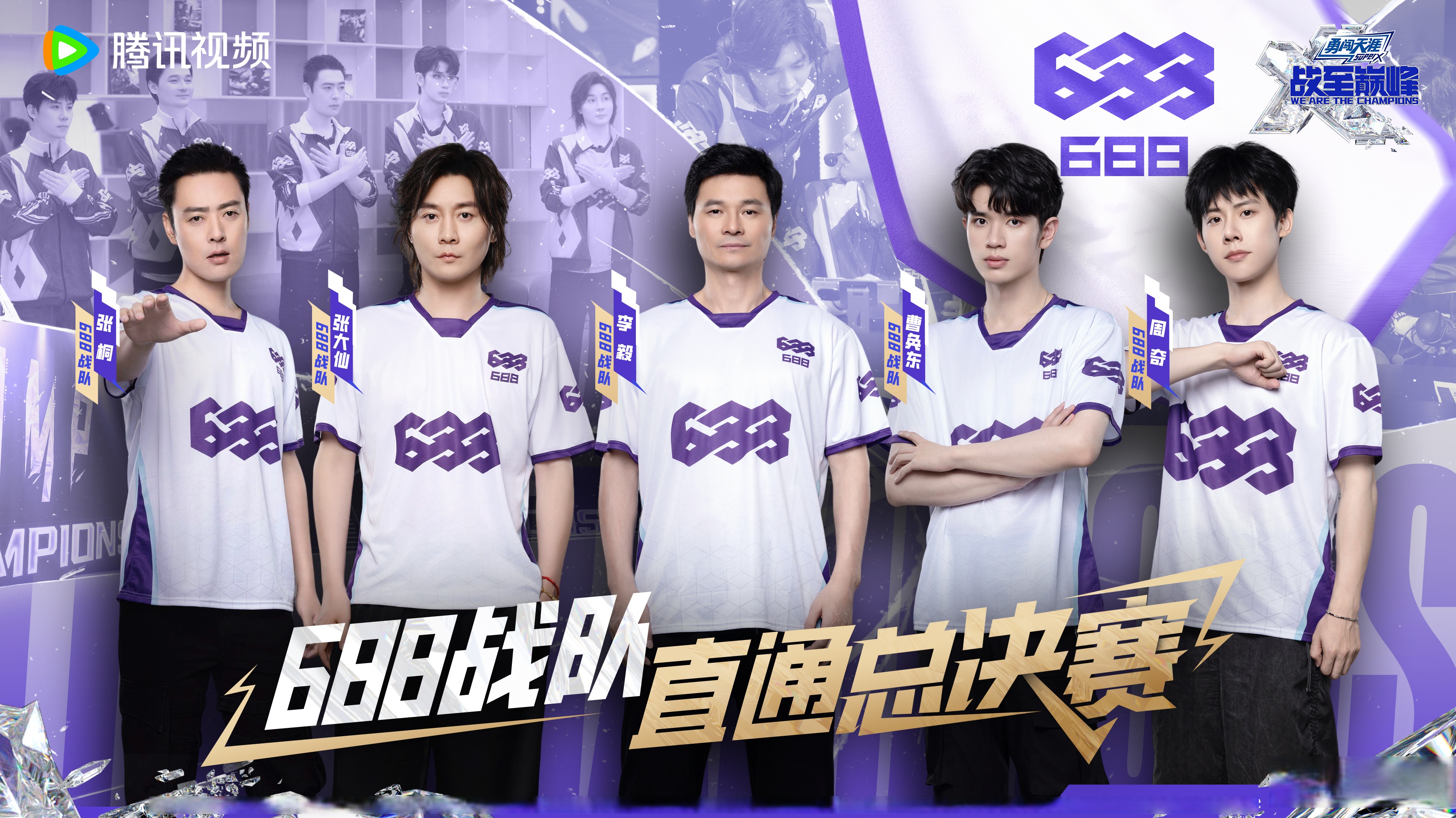 猛将纷纷出击，争夺巅峰宝座的简单介绍