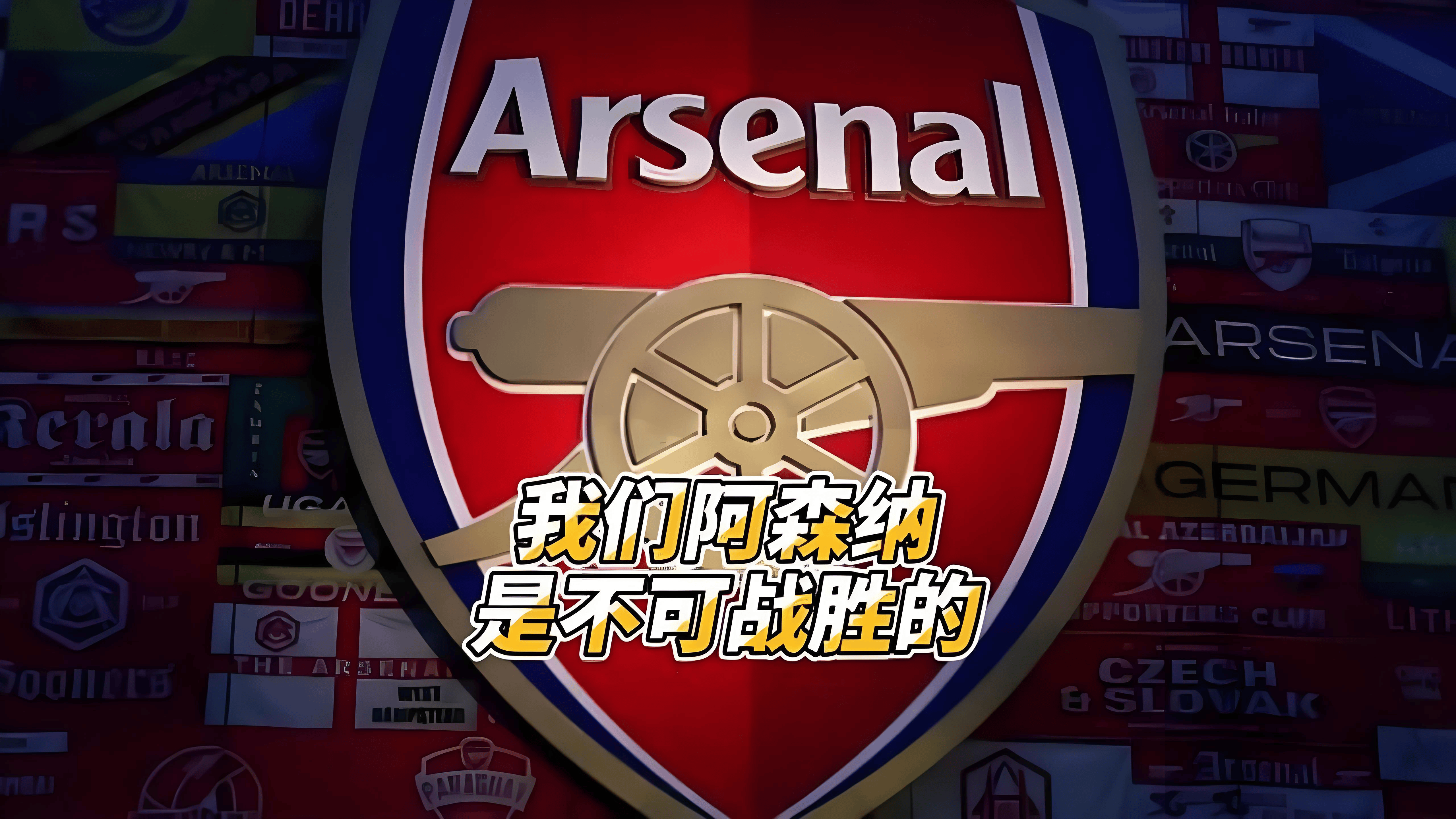 乐鱼体育登录-包含阿森纳客场作战不利，遭遇连败压力增大的词条