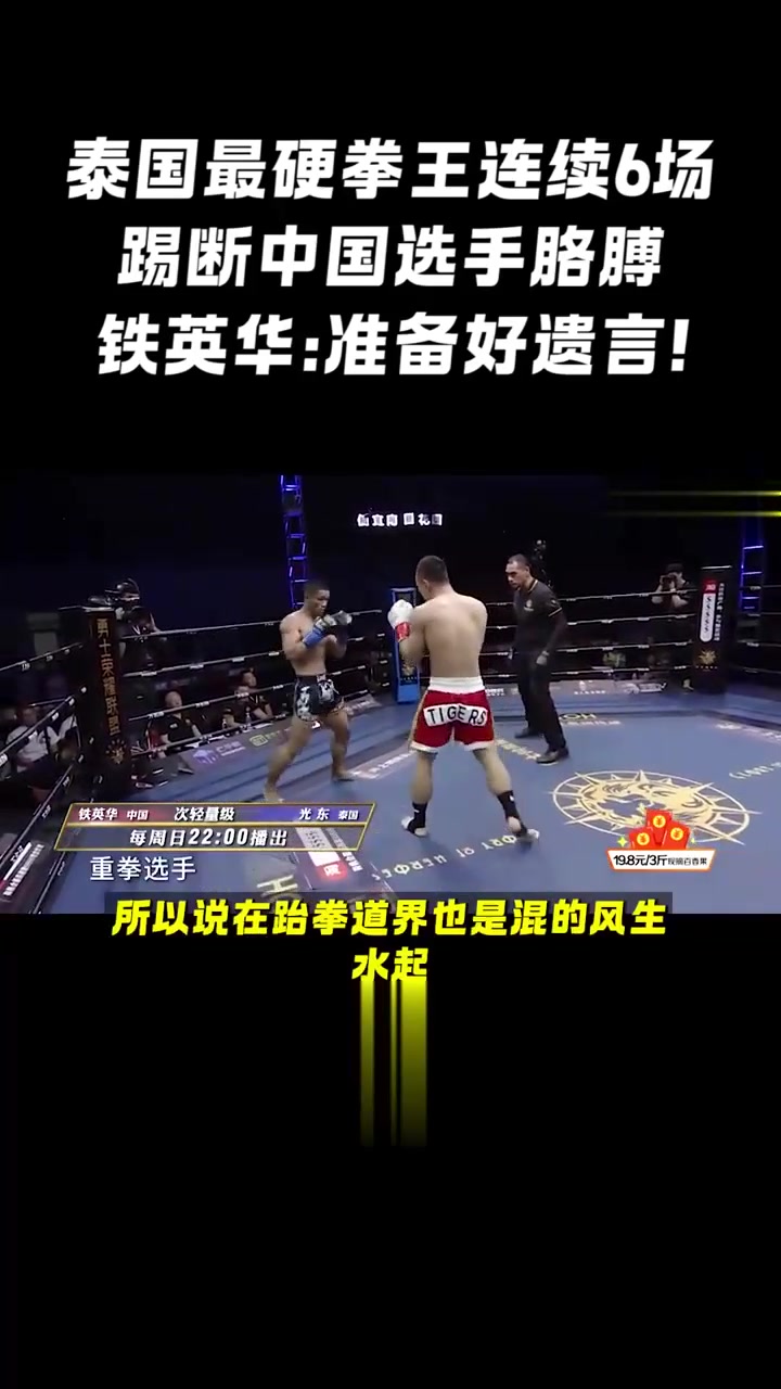 泰国拳击选手勇夺金牌，技艺堪称一绝