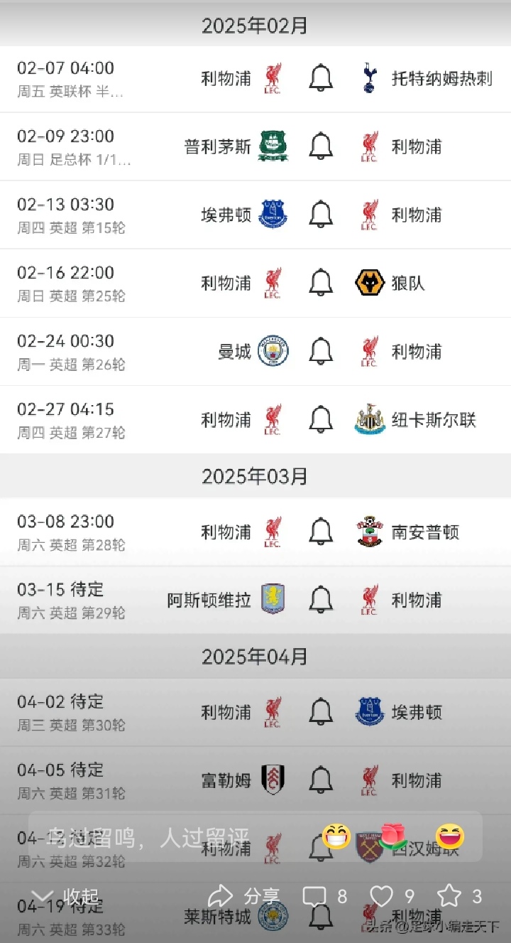 乐鱼体育在线登录-利物浦主场轻松取胜，豪取三连胜的简单介绍