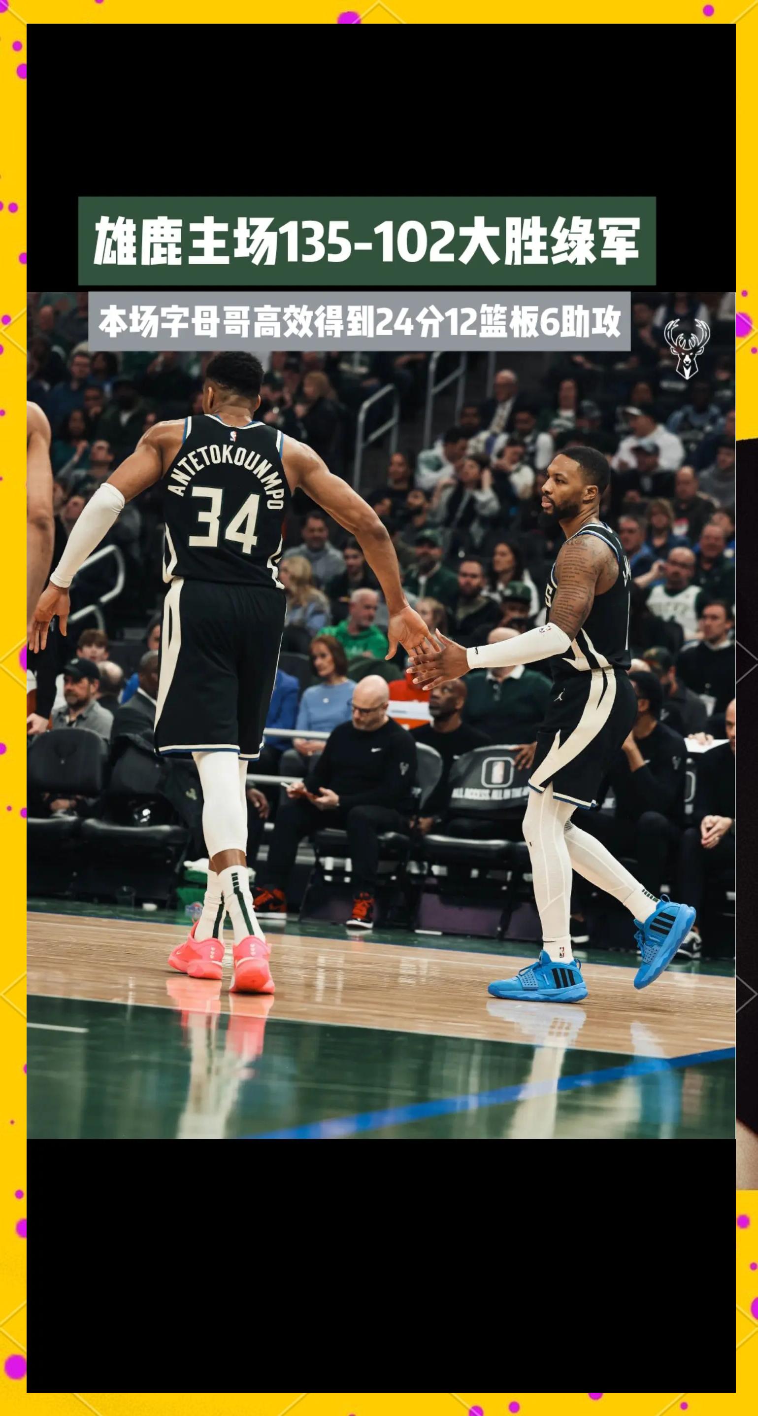 乐鱼体育在线-骑士队客场大胜雄鹿，取得关键一战的简单介绍