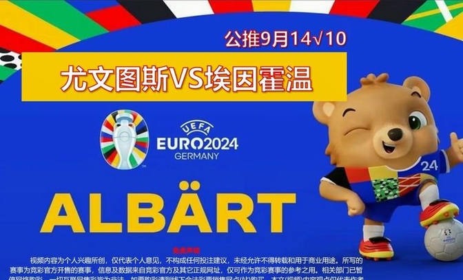 埃因霍温晋级成功，表现令人惊叹的简单介绍